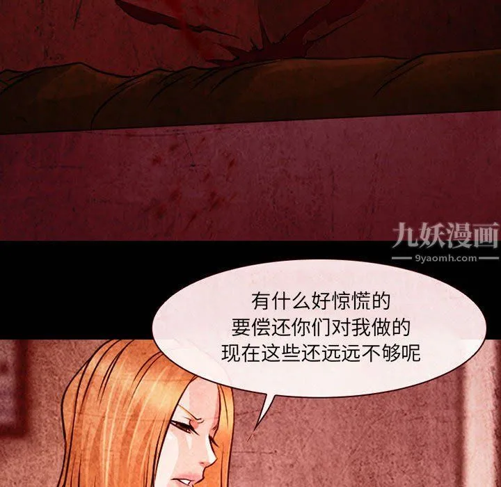 耳畔的神音 第33话 第33页