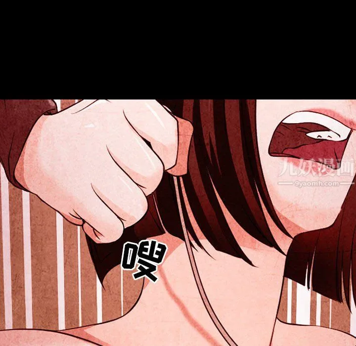 耳畔的神音 第33话 第53页