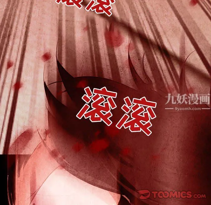 耳畔的神音 第33话 第66页