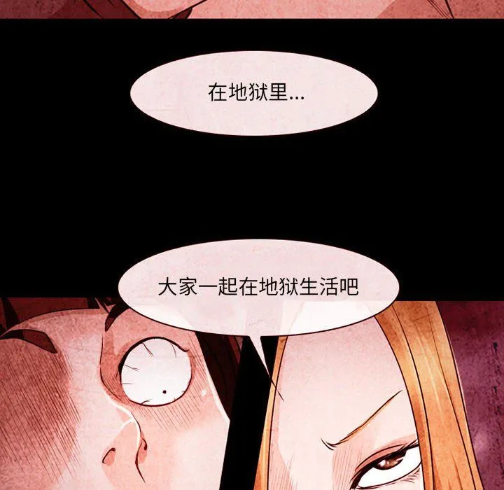 耳畔的神音 第33话 第58页