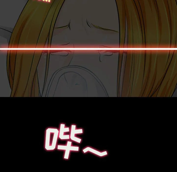耳畔的神音 第33话 第97页
