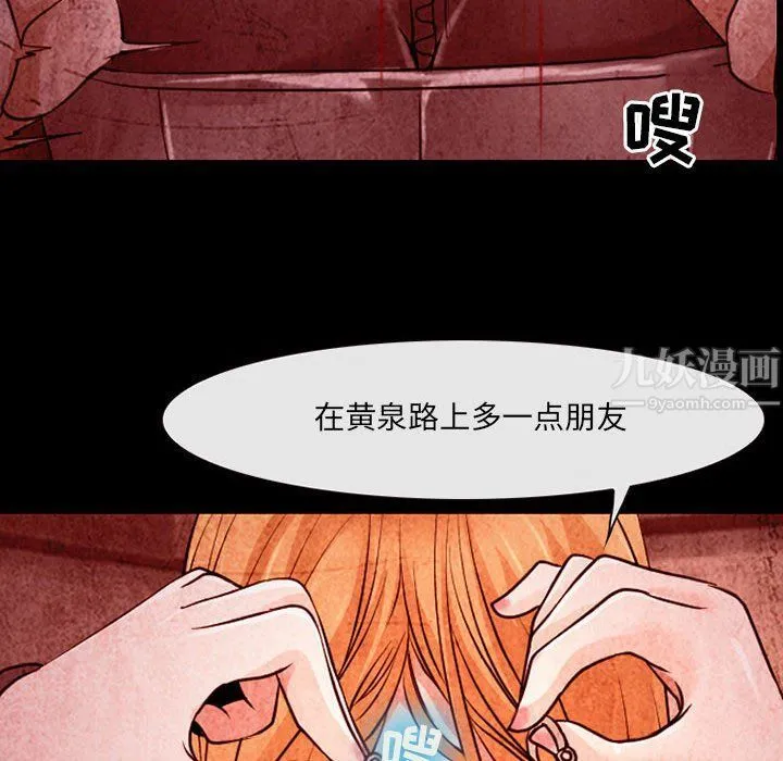 耳畔的神音 第33话 第80页
