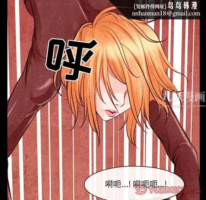 耳畔的神音 第33话 第50页