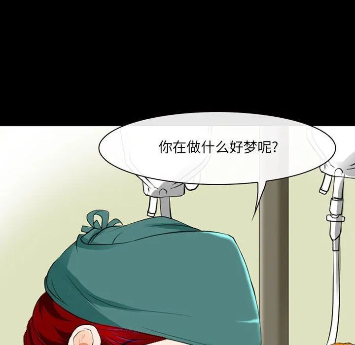 耳畔的神音 第33话 第88页