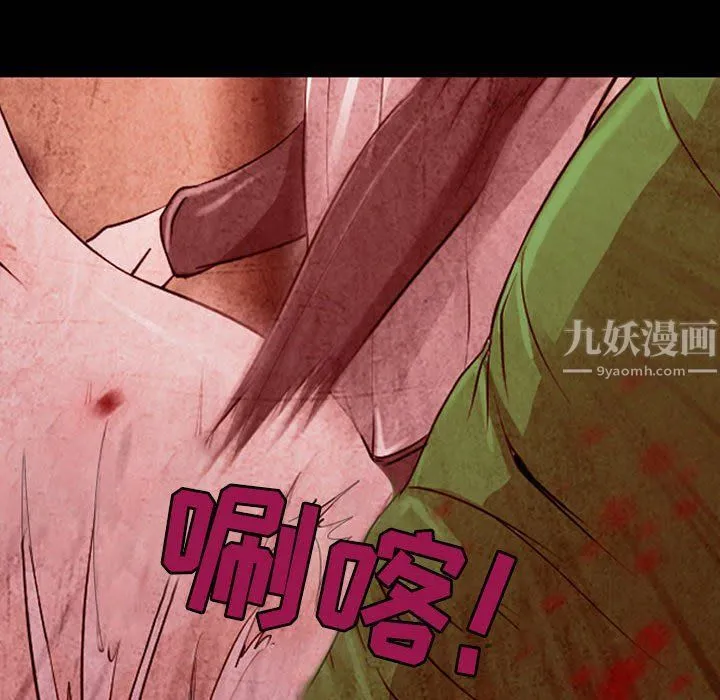 耳畔的神音 第33话 第20页