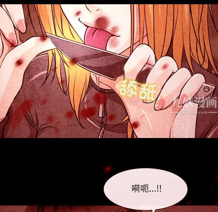 耳畔的神音 第33话 第26页