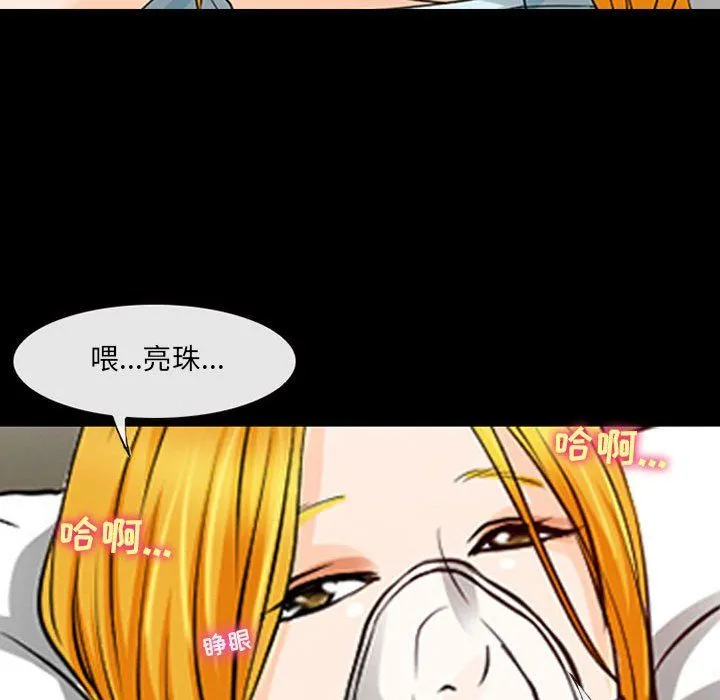 耳畔的神音 第33话 第91页
