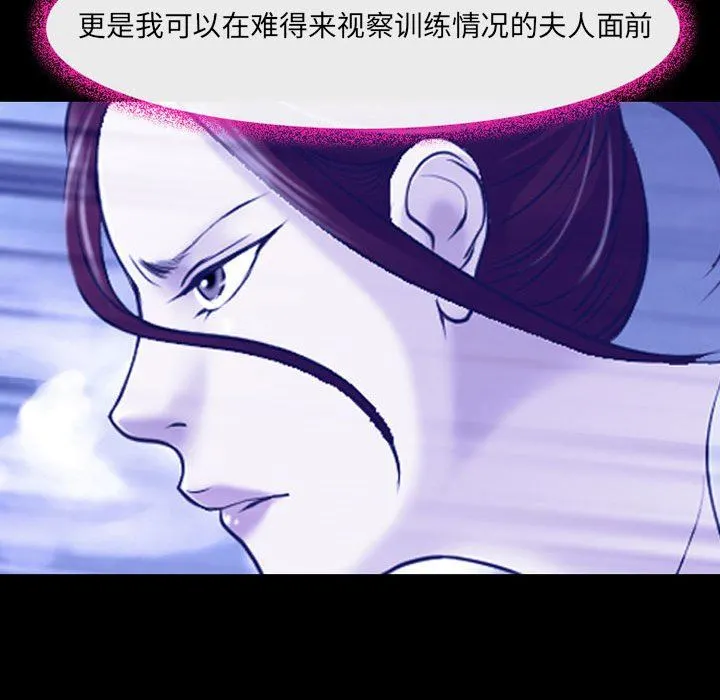耳畔的神音 第44话 第68页