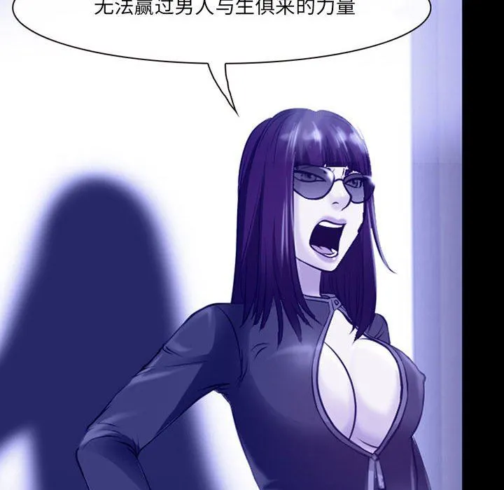 耳畔的神音 第44话 第29页