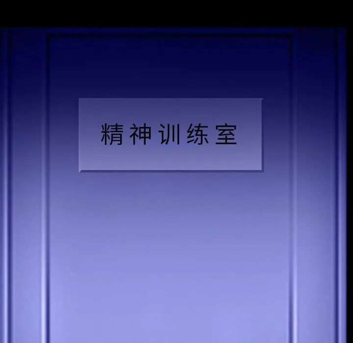 耳畔的神音 第44话 第23页