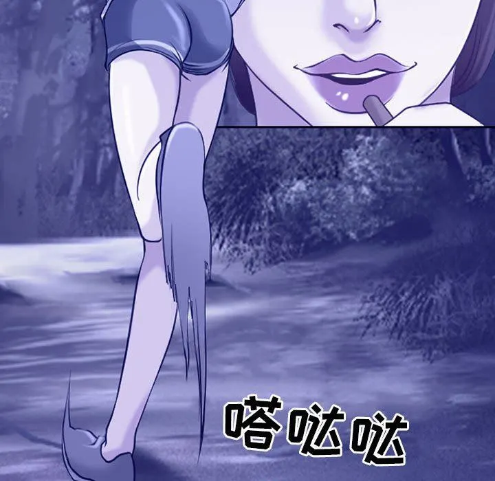 耳畔的神音 第44话 第70页