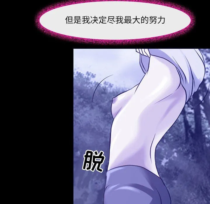 耳畔的神音 第44话 第74页