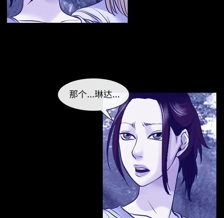 耳畔的神音 第44话 第54页