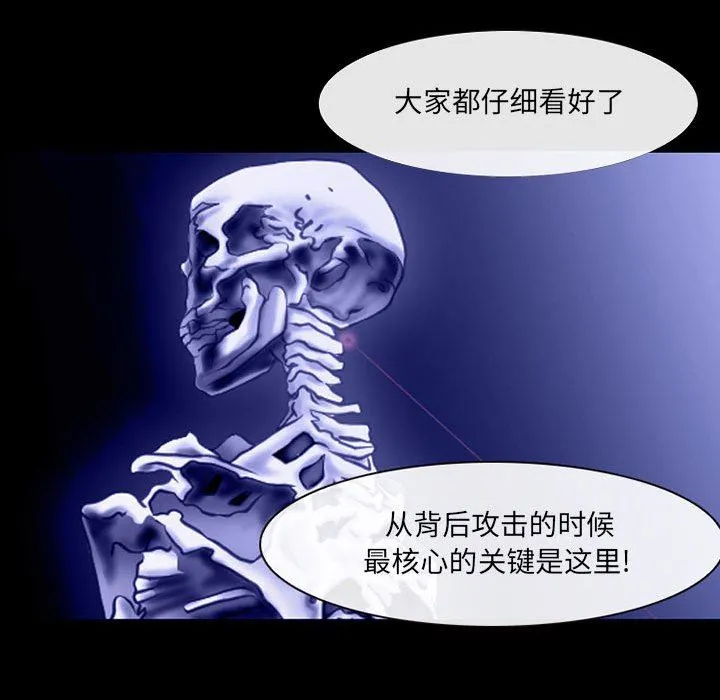耳畔的神音 第44话 第26页