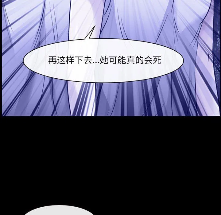 耳畔的神音 第44话 第58页