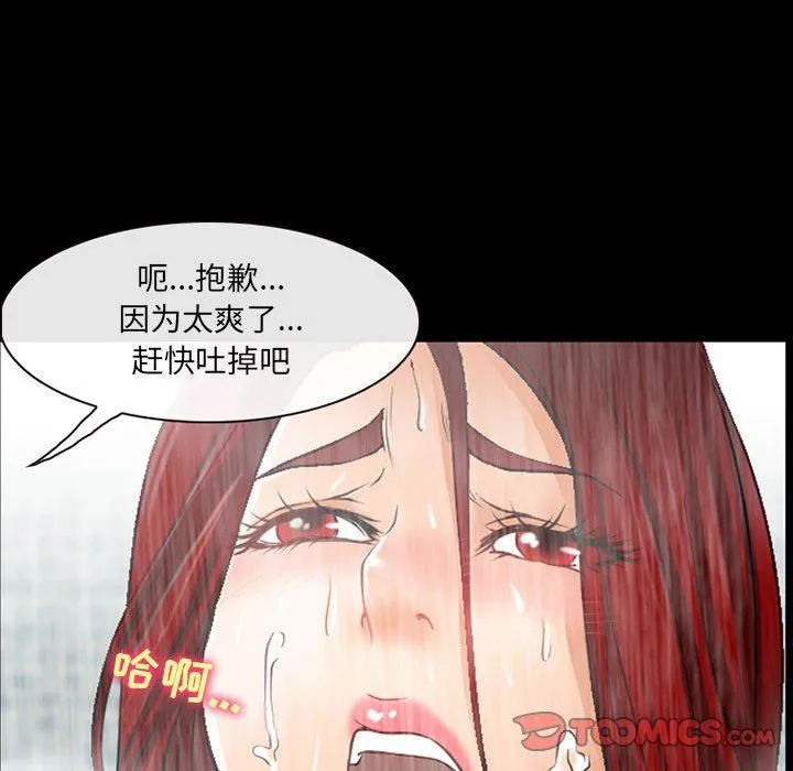 耳畔的神音 第44话 第18页
