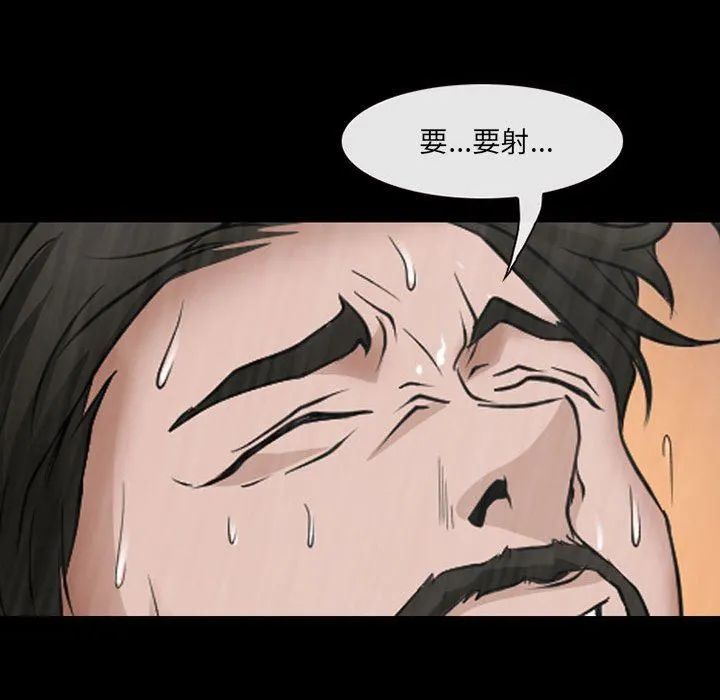 耳畔的神音 第44话 第16页