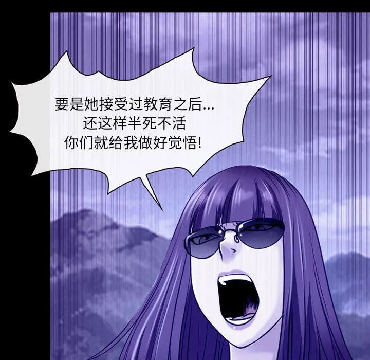 耳畔的神音 第44话 第42页