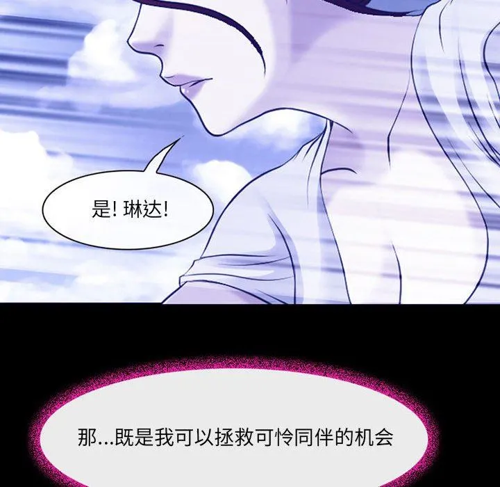 耳畔的神音 第44话 第65页