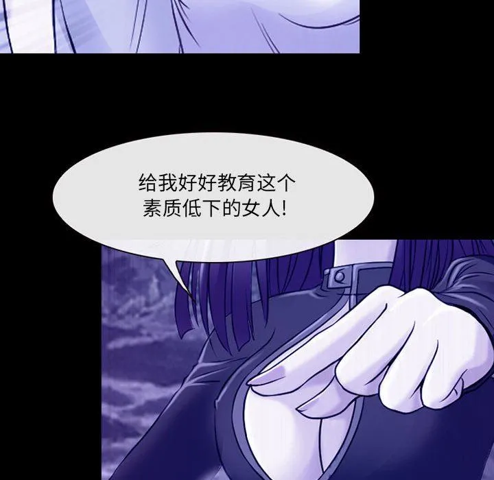 耳畔的神音 第44话 第38页