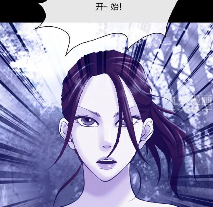 耳畔的神音 第44话 第78页