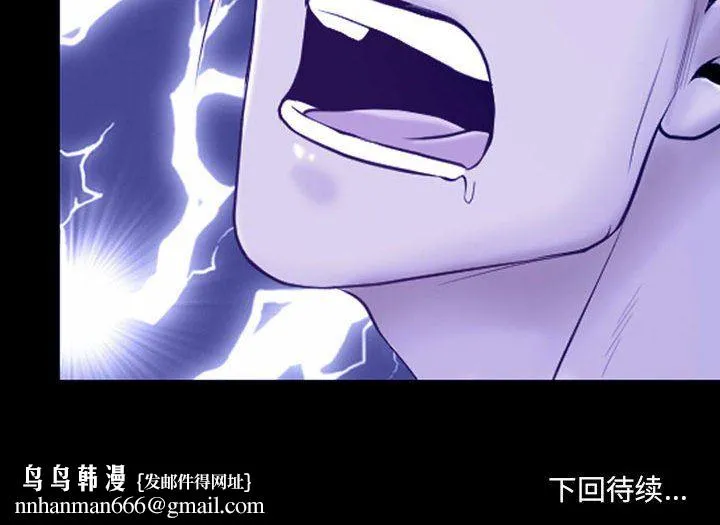 耳畔的神音 第44话 第93页