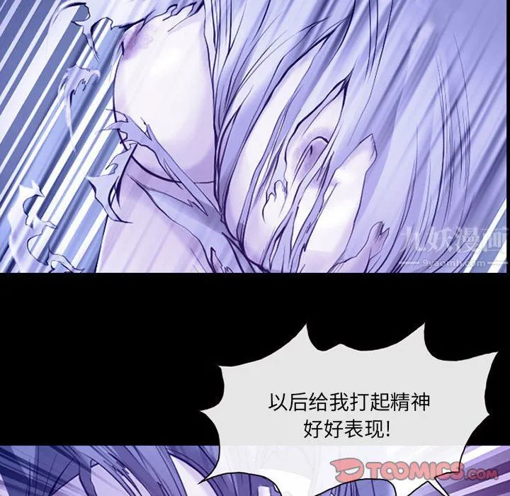 耳畔的神音 第44话 第50页