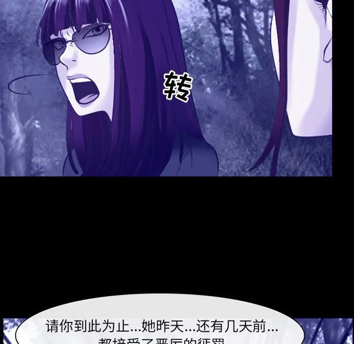 耳畔的神音 第44话 第56页