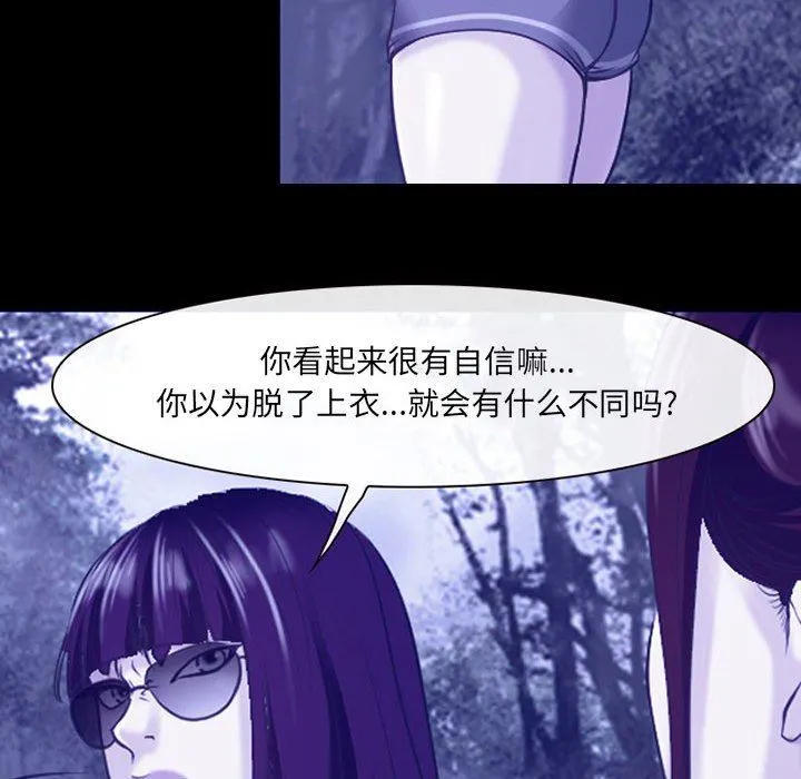 耳畔的神音 第44话 第75页