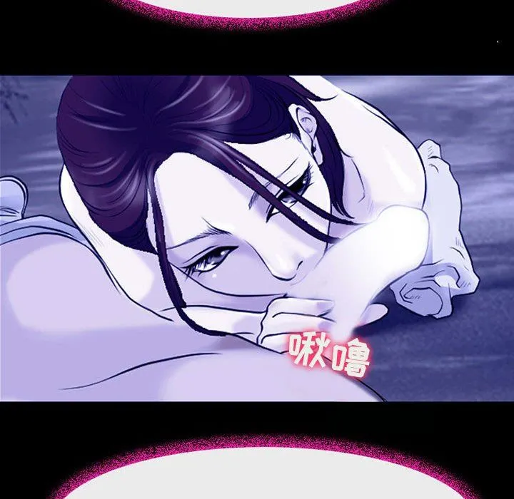 耳畔的神音 第44话 第85页