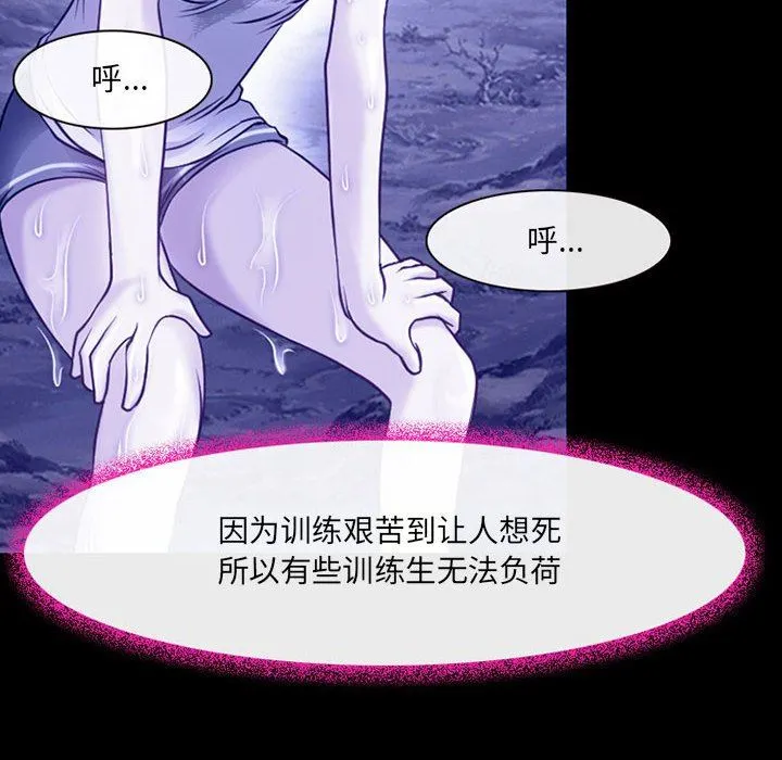 耳畔的神音 第44话 第35页