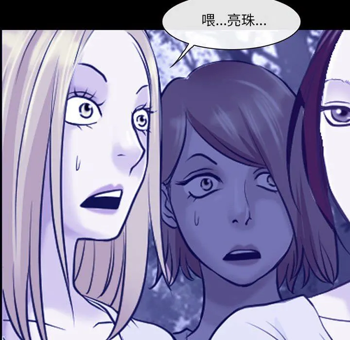 耳畔的神音 第44话 第60页
