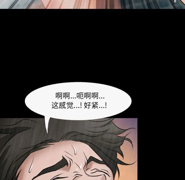 耳畔的神音 第44话 第5页