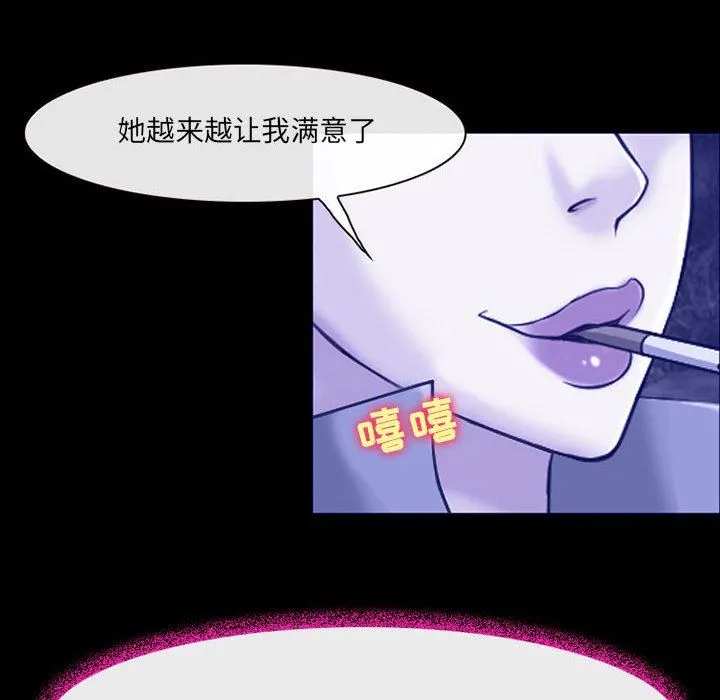 耳畔的神音 第44话 第67页