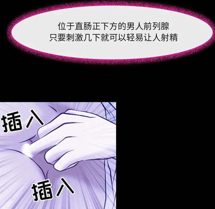 耳畔的神音 第44话 第91页
