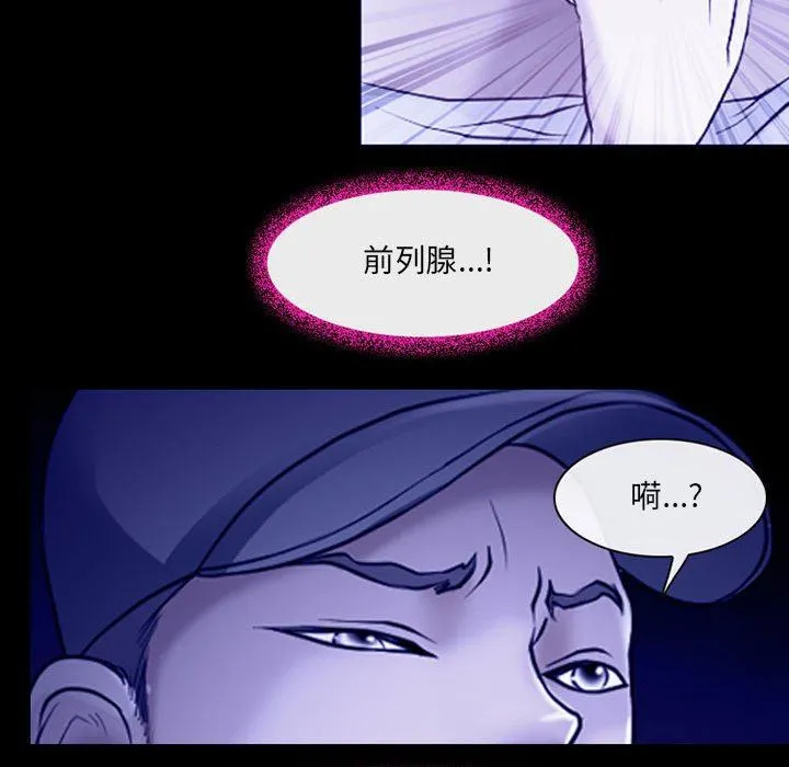 耳畔的神音 第44话 第90页