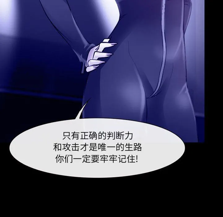 耳畔的神音 第44话 第30页