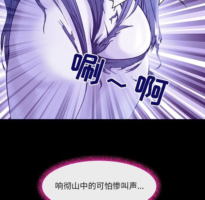 耳畔的神音 第44话 第51页