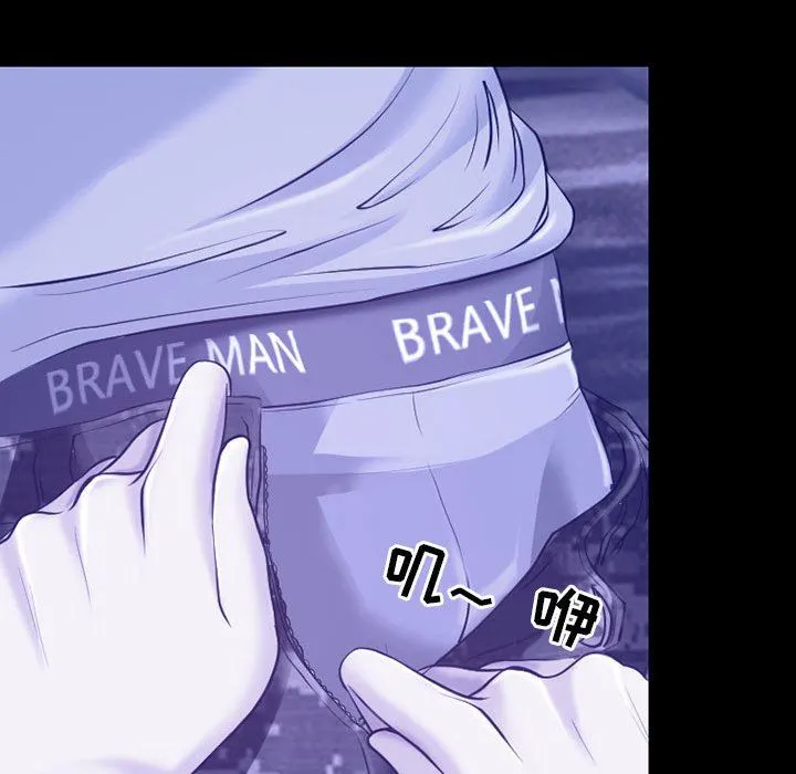 耳畔的神音 第44话 第80页