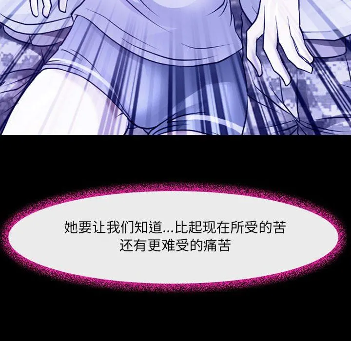 耳畔的神音 第44话 第41页