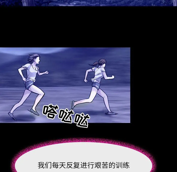 耳畔的神音 第44话 第32页
