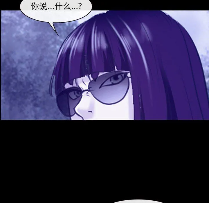 耳畔的神音 第44话 第59页
