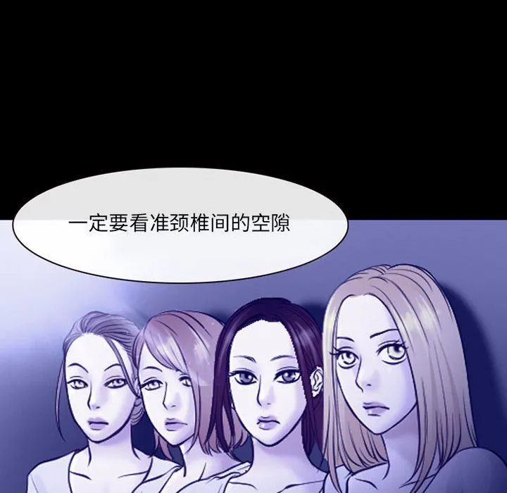 耳畔的神音 第44话 第27页