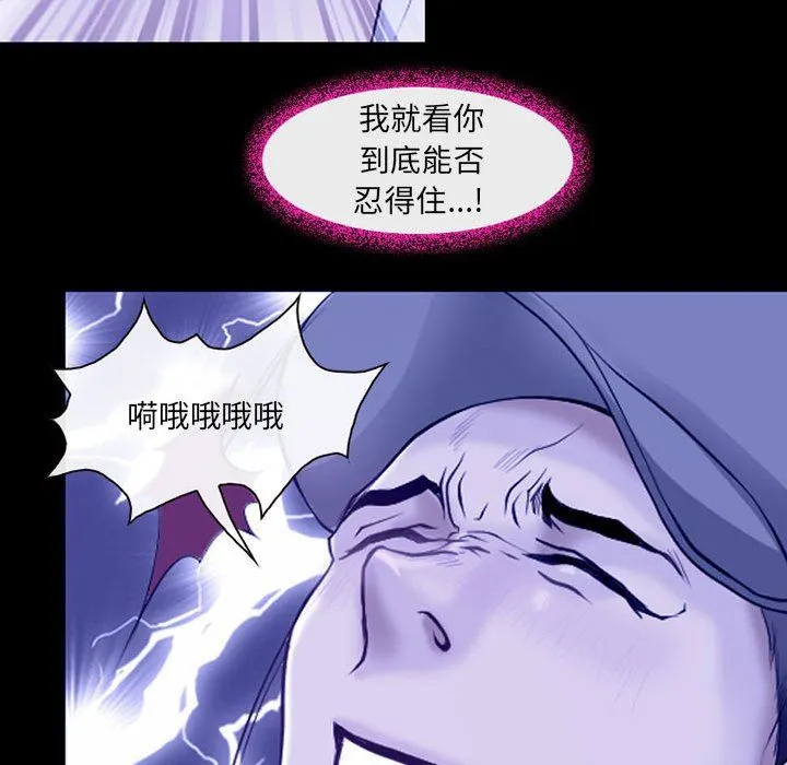 耳畔的神音 第44话 第92页