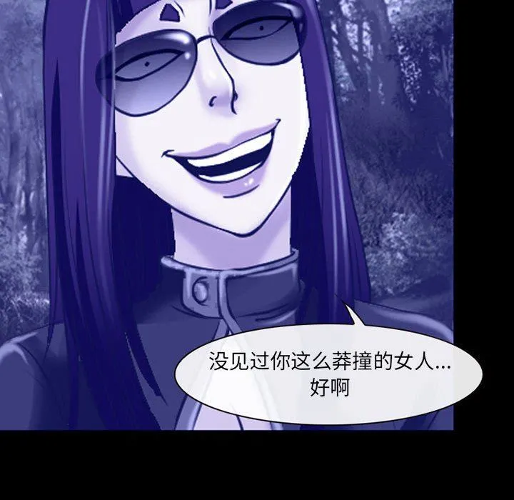 耳畔的神音 第44话 第62页