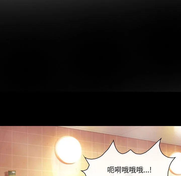 耳畔的神音 第44话 第13页
