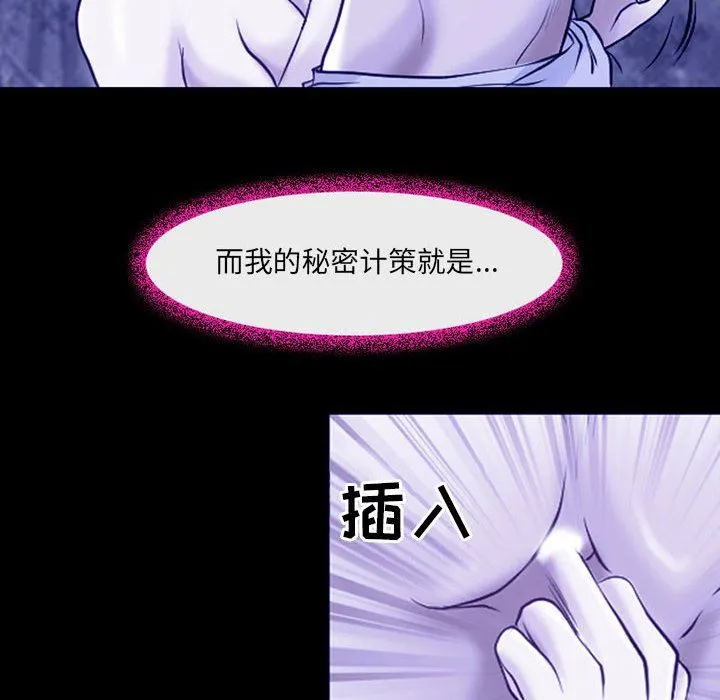耳畔的神音 第44话 第89页