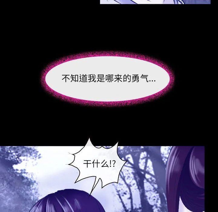 耳畔的神音 第44话 第55页