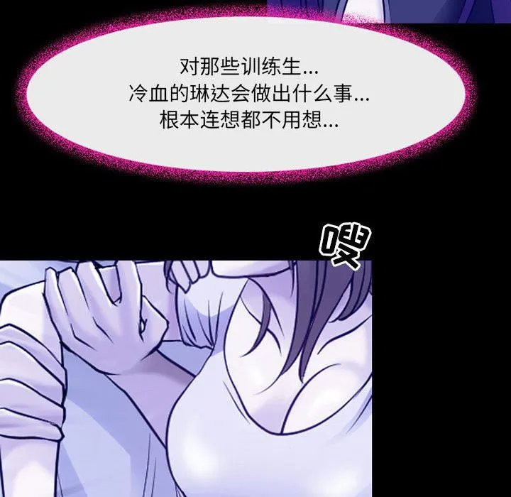 耳畔的神音 第44话 第37页