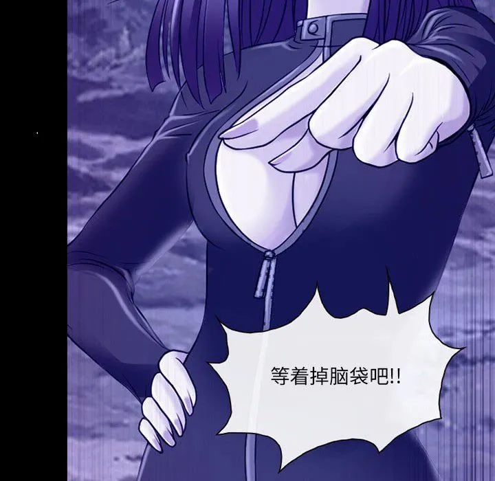 耳畔的神音 第44话 第43页